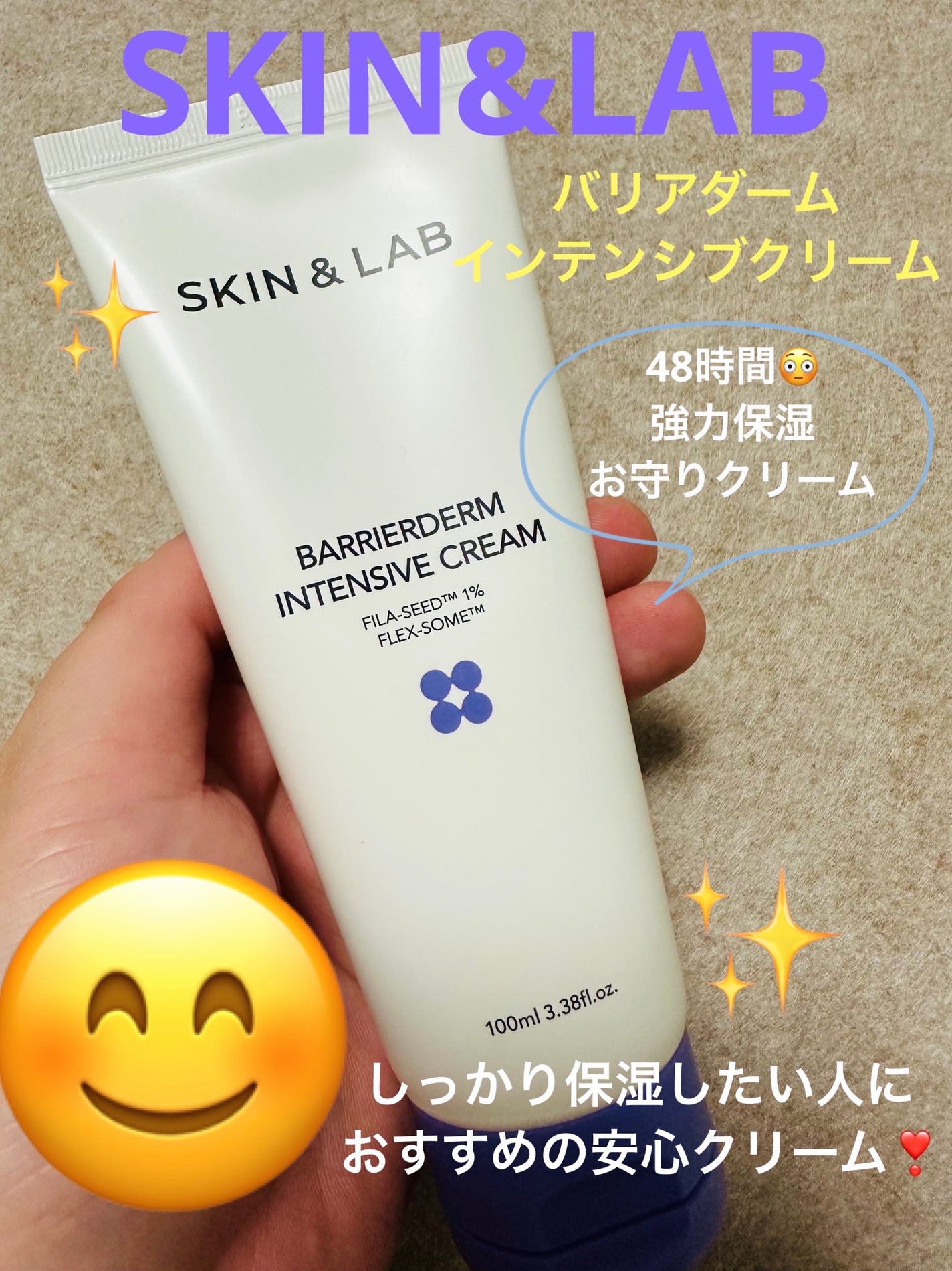 バリアダームモイストクリーム/SKIN&LAB/フェイスクリームを使ったクチコミ(1枚目)