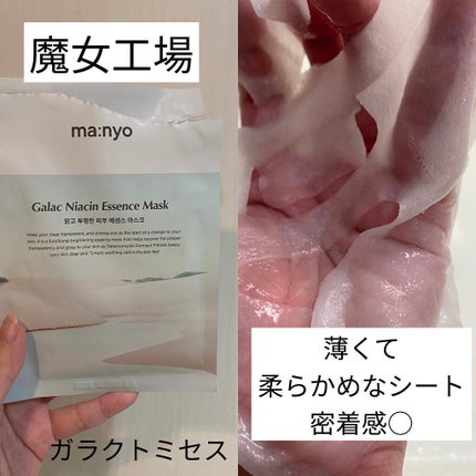 H.D.P ポアスタンピング ブラックマスクEX./MEDIHEAL/シートマスク・パックを使ったクチコミ(4枚目)