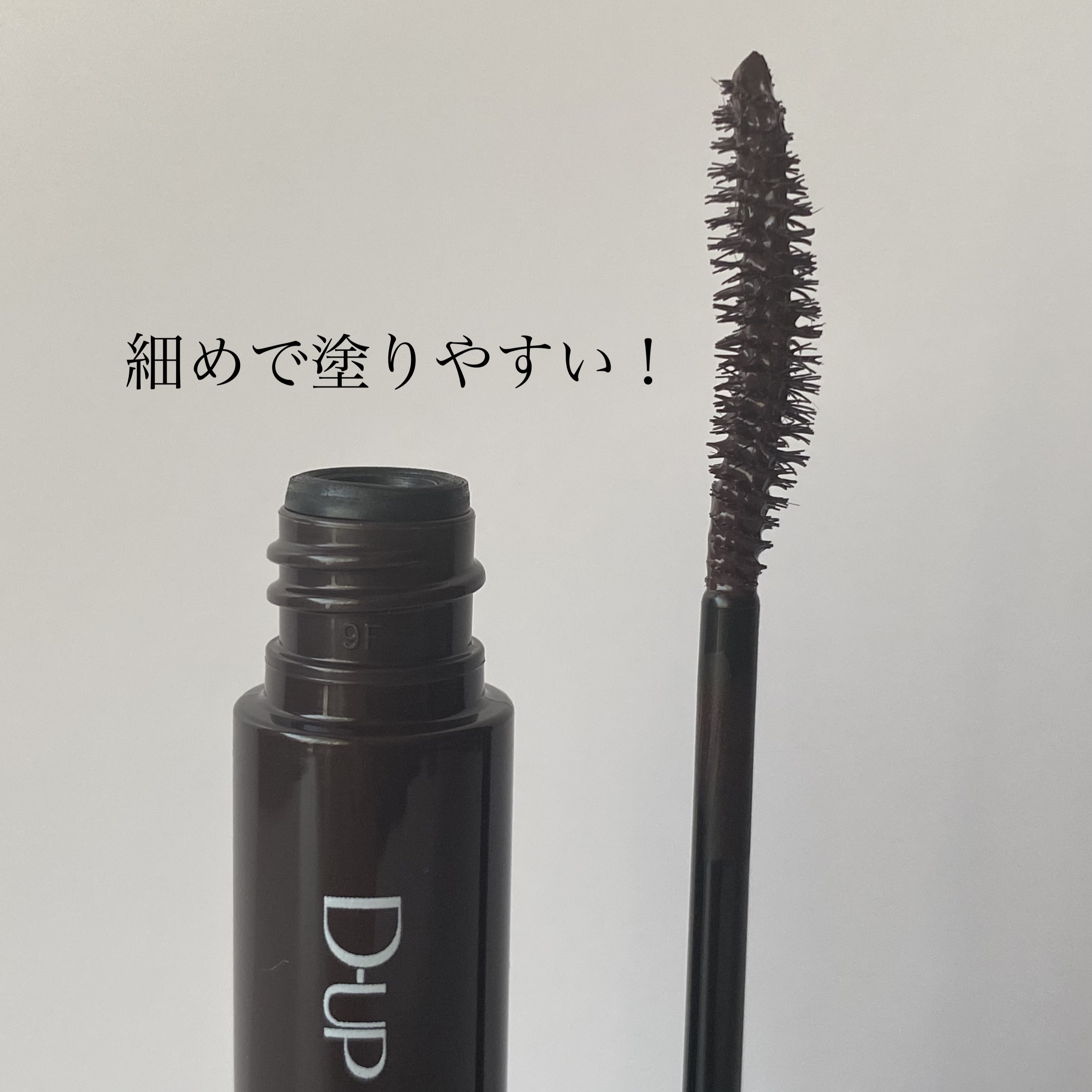 パーフェクトエクステンション マスカラ for カール/D-UP/マスカラを使ったクチコミ（3枚目）