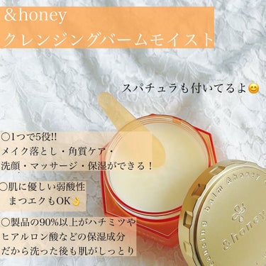 &honey クレンジングバーム モイスト/&honey/クレンジングバームを使ったクチコミ（2枚目）