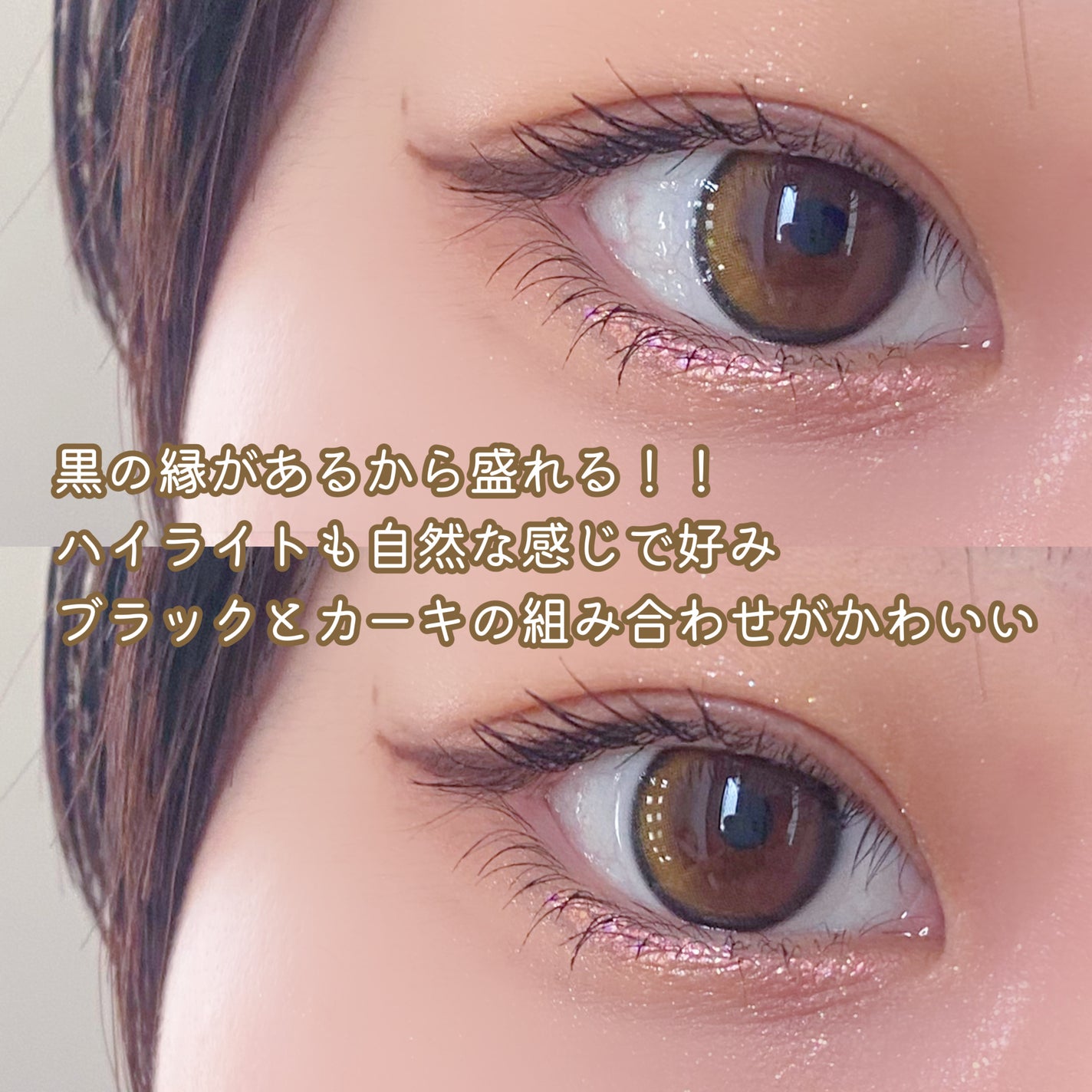 クローリングブラウン/LENSME/カラーコンタクトレンズを使ったクチコミ(2枚目)