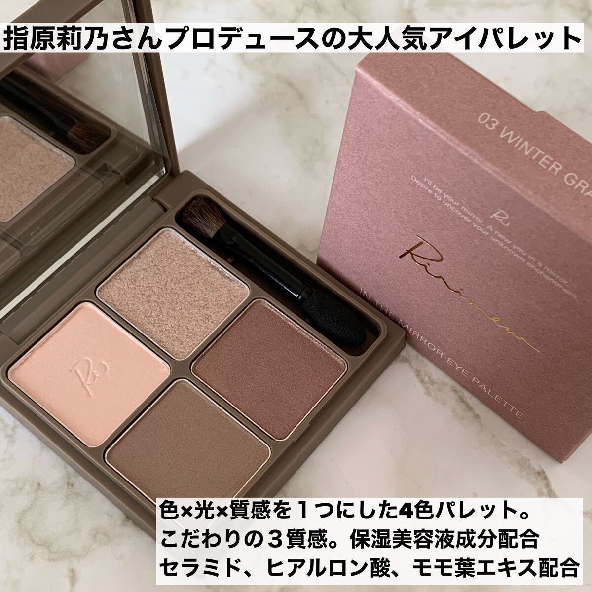 インザミラーアイパレット/Ririmew/アイシャドウパレットを使ったクチコミ(2枚目)