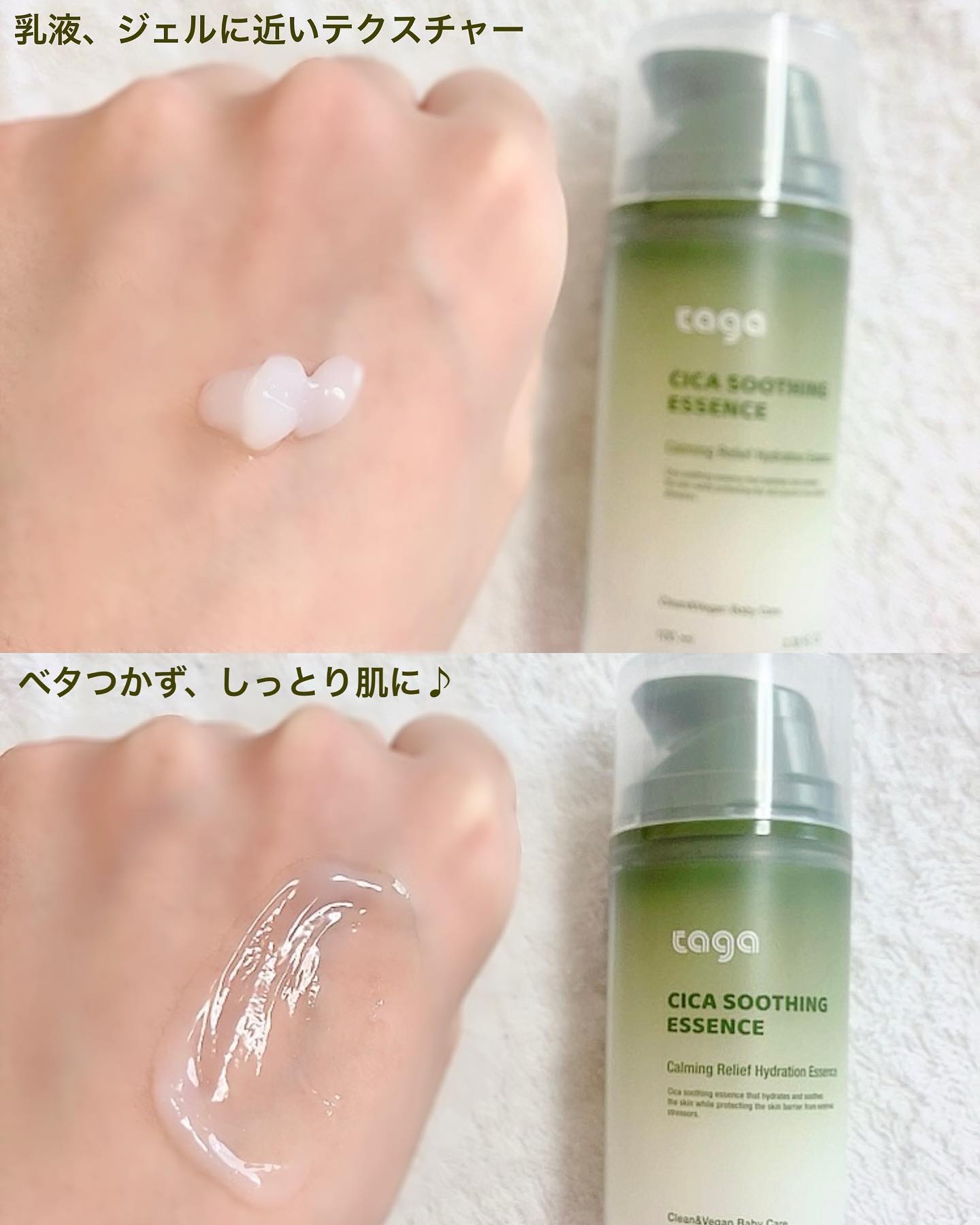 シカ スージングエッセンス/TAGA/フェイスクリームを使ったクチコミ（3枚目）