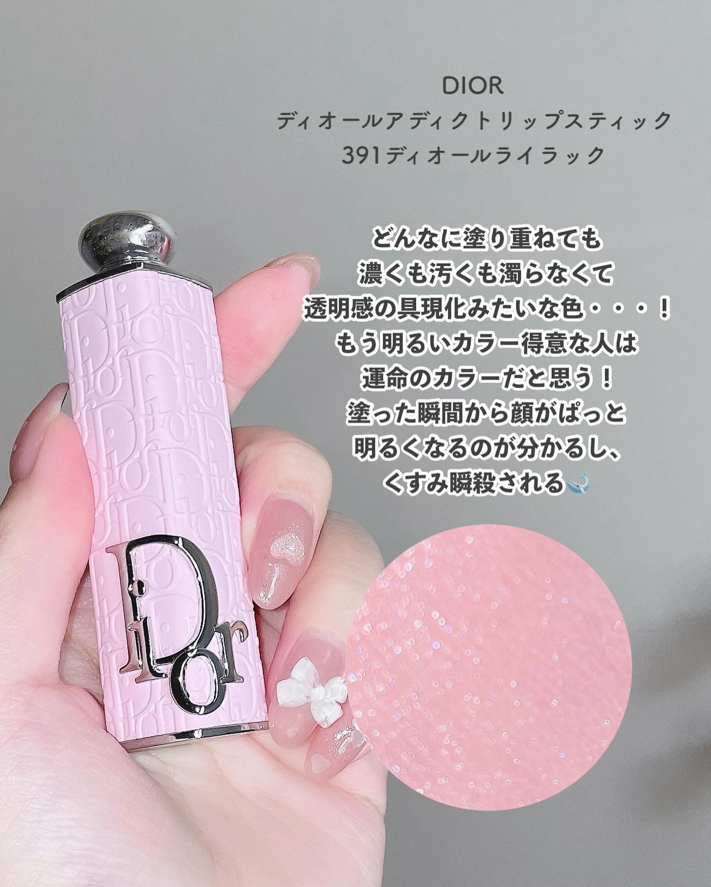 希少カラー　ディオール　ライナー付き　スウィングトップ　玉虫色　ピンク KATE・Dior・ETUDEの口紅・グロス・リップライナー・リップケア