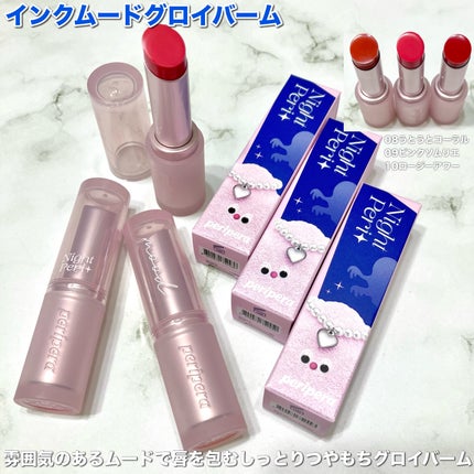 インク ムード グロイ バーム/PERIPERA/口紅を使ったクチコミ(6枚目)