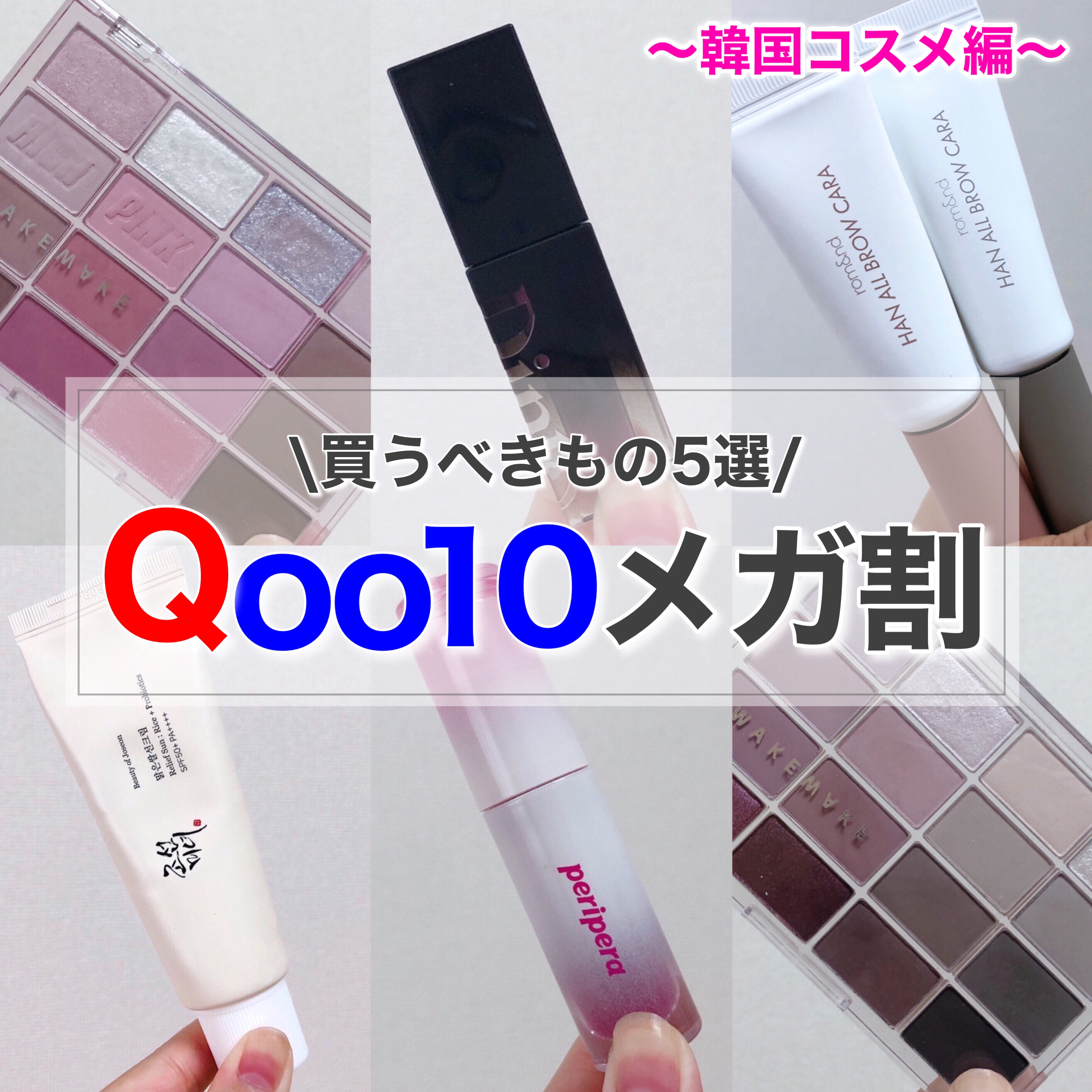 リリーフサンライス + プロバイオティクス/Beauty of Joseon/日焼け止めクリームを使ったクチコミ（1枚目）