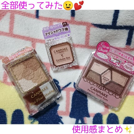 マットフルールシェーディング/キャンメイク/シェーディングを使ったクチコミ(1枚目)