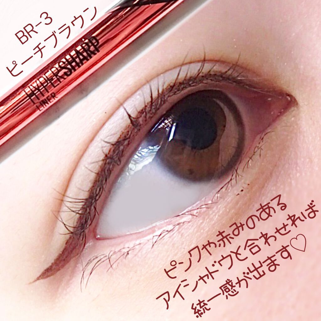 ハイパーシャープ ライナー R/MAYBELLINE NEW YORK/リキッドアイライナーを使ったクチコミ(3枚目)