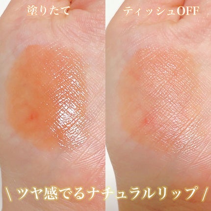 エモーショナルクリアティント/CLARUM/リップティントを使ったクチコミ(3枚目)