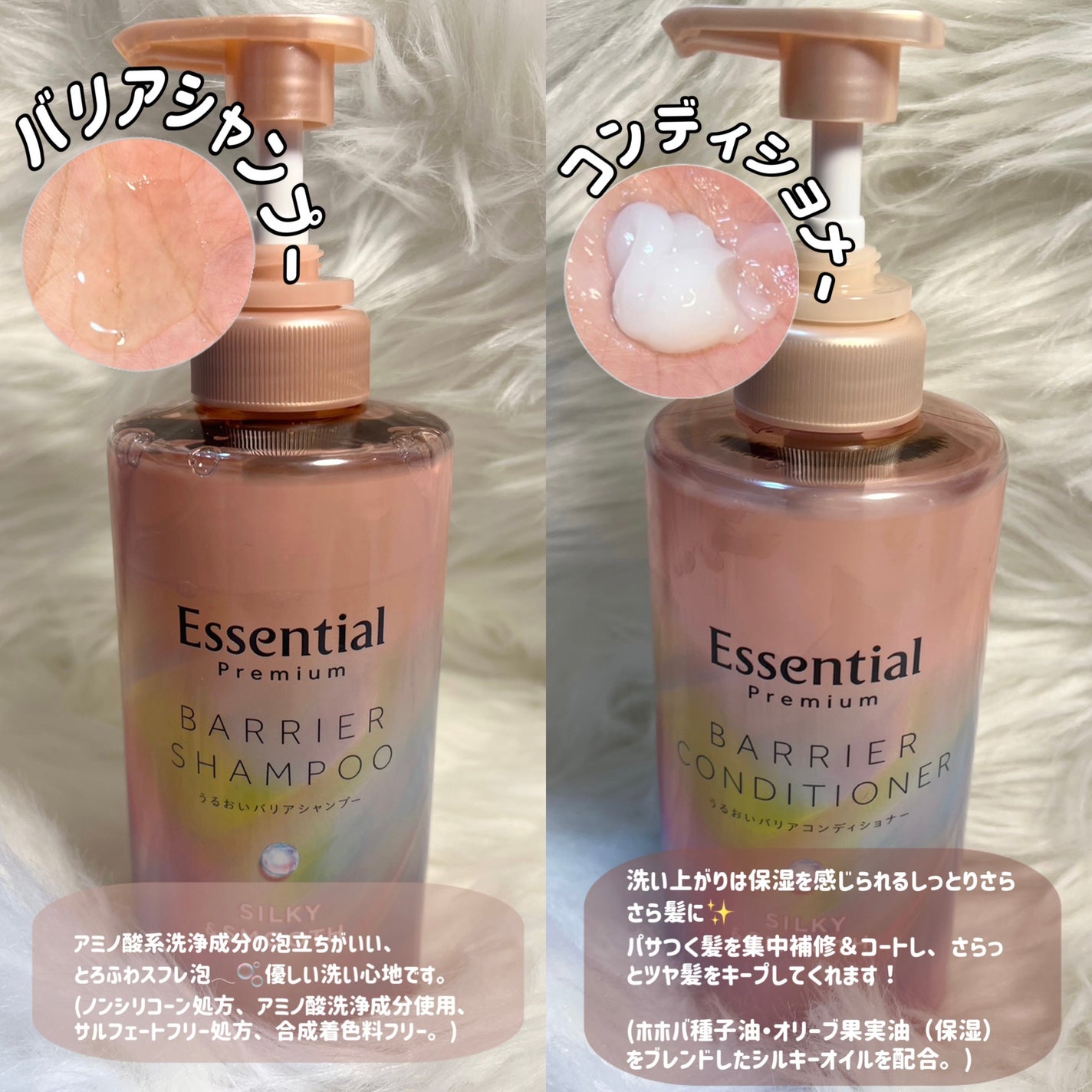 エッセンシャルプレミアム バリアシャンプー・コンディショナー シルキー&スムース/エッセンシャル/市販シャンプーを使ったクチコミ(2枚目)