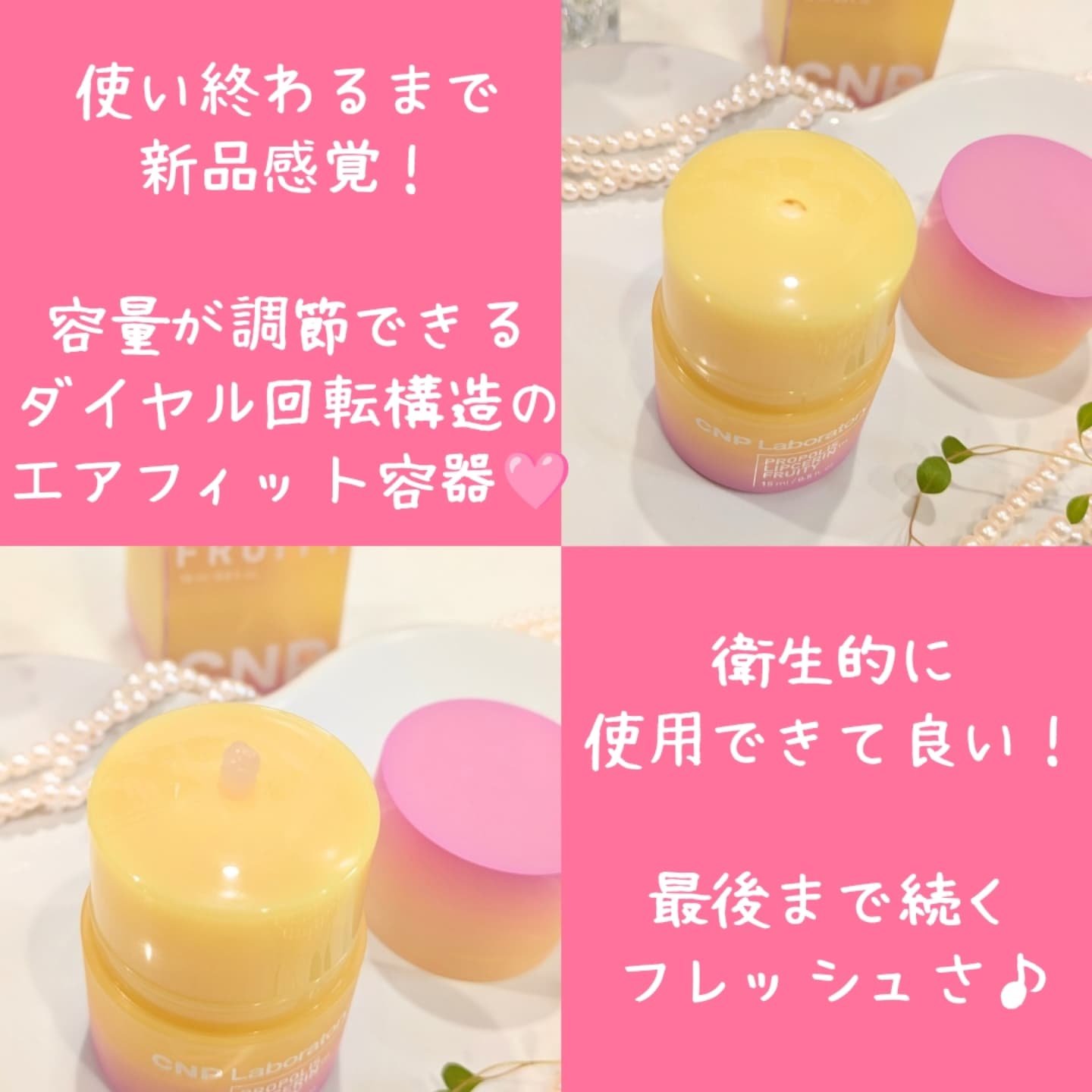 プロポリスリップセリン フルーティー/CNP Laboratory/リップクリームを使ったクチコミ（3枚目）