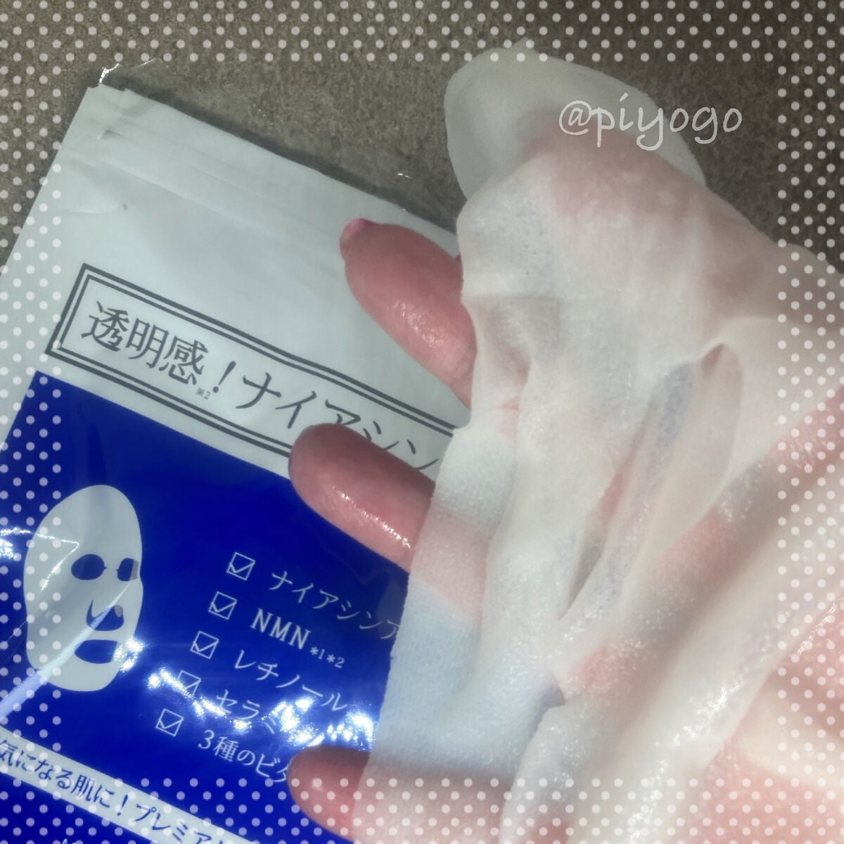 ナイアシンアミドフェイスマスク/アロヴィヴィ/オールインワン化粧品を使ったクチコミ(3枚目)