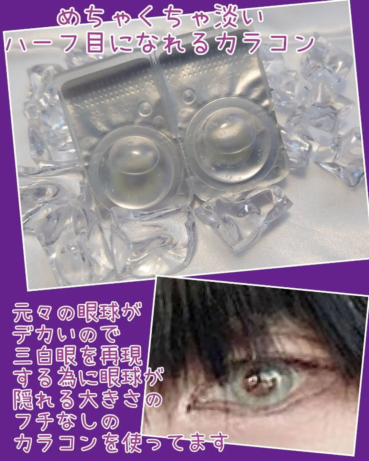 N’s COLLECTION 1day/N’s COLLECTION/ワンデー(1DAY)カラコンを使ったクチコミ(3枚目)