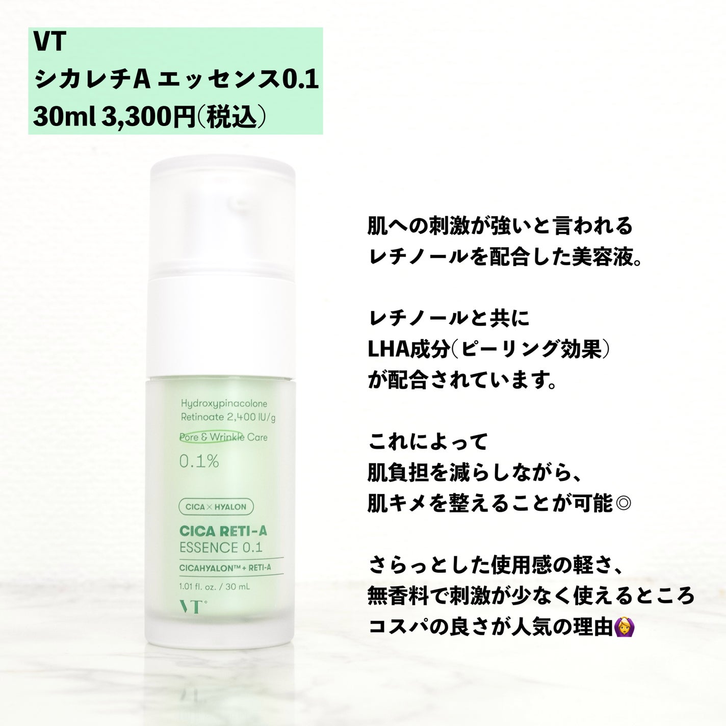 シカレチA エッセンス0.1/VT/美容液を使ったクチコミ(2枚目)
