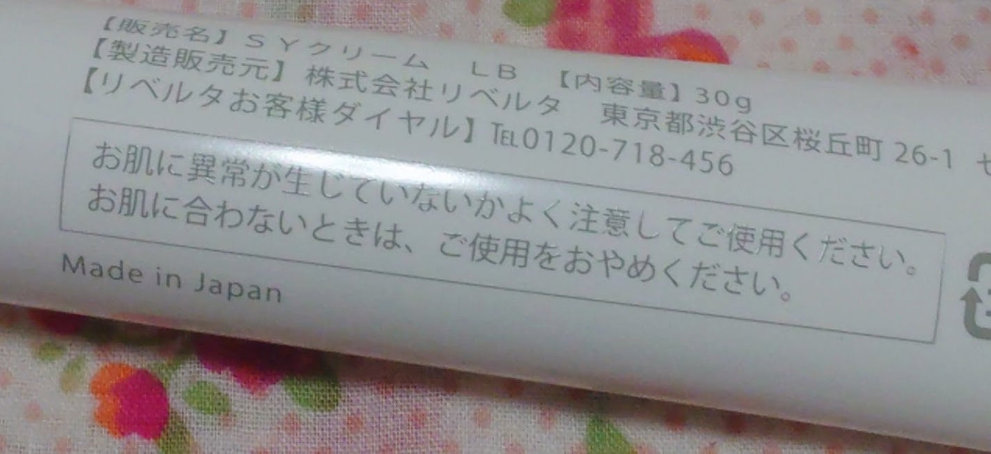 白ゆび姫/himecoto/ハンドクリームを使ったクチコミ(5枚目)