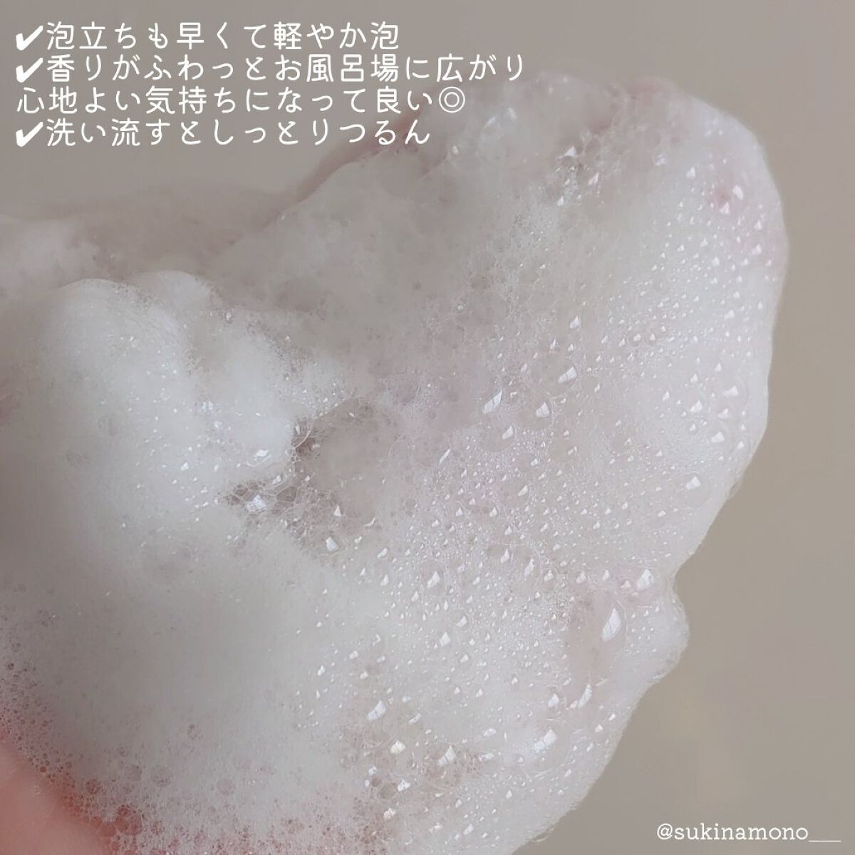 ニベア エンジェルスキン ボディウォッシュ カシス＆ハーブの香り/ニベア/ボディソープを使ったクチコミ（3枚目）