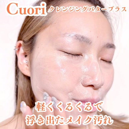 クレンジングバタープラス/クオリ/クレンジングクリームを使ったクチコミ(3枚目)