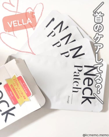 首のケアしてる？
本日のメモ✍️
VELLA
♡ベラ プレステージ ネックパッチ♡
9g x 5枚入り/日本販売価格 2,420円(税込み)

けがした病人みたいになるけどこれはなんとネックパッチ！
湿