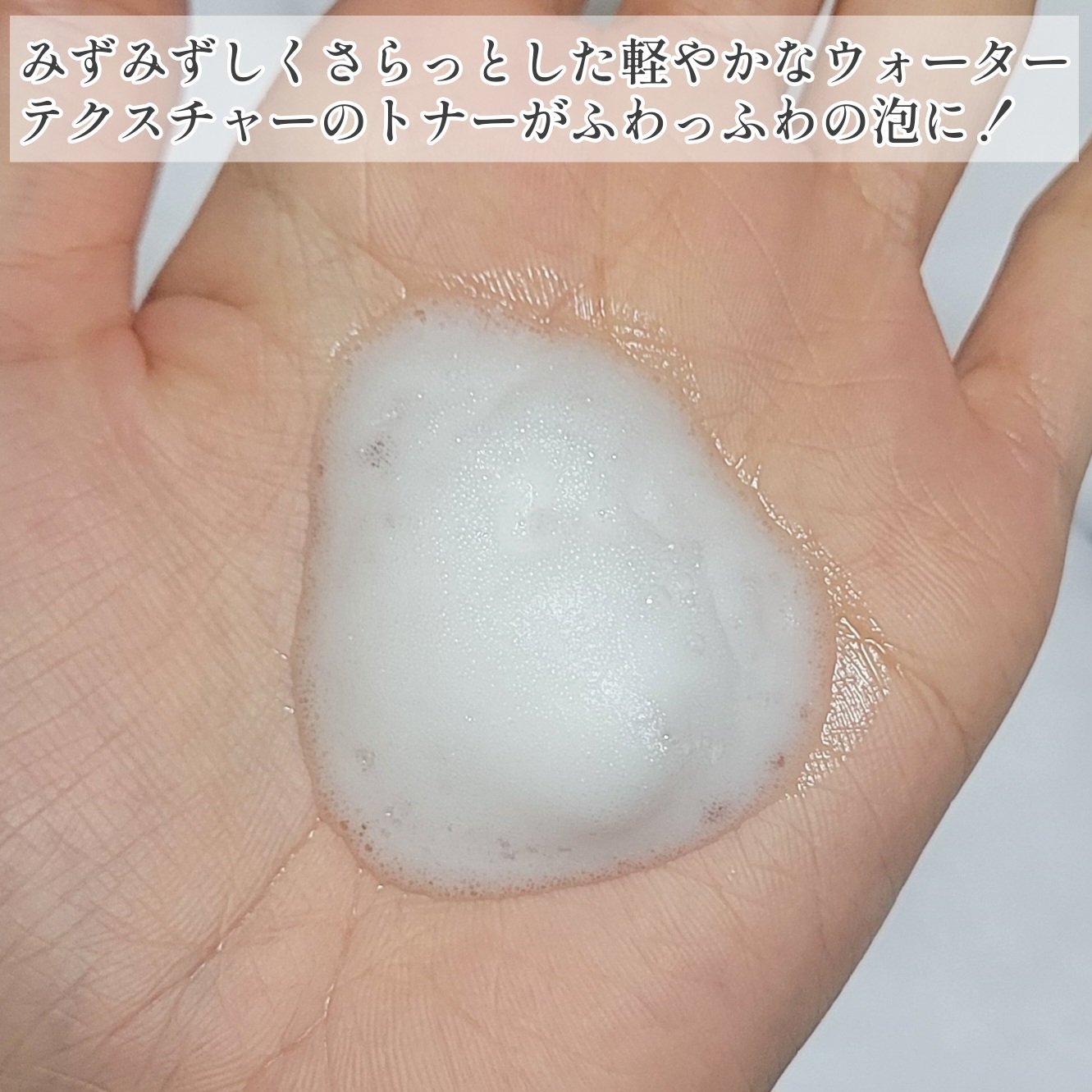 CLOUD MOISTURE FACIAL TONER/SERENDI BEAUTY/化粧水を使ったクチコミ（3枚目）