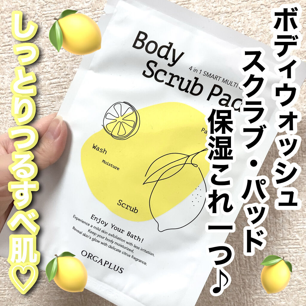 ボディースクラブパッド/OrgaPlus/その他スキンケアグッズを使ったクチコミ（1枚目）