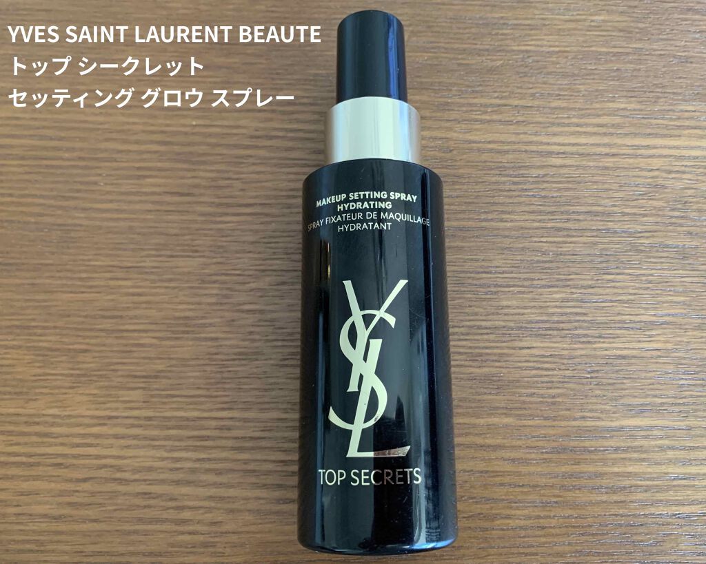 トップ シークレット セッティング グロウ スプレー/YVES SAINT LAURENT BEAUTE/ミスト状化粧水を使ったクチコミ(1枚目)