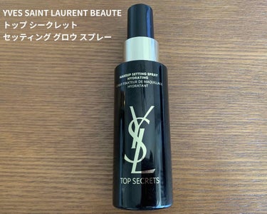 トップ シークレット セッティング グロウ スプレー/YVES SAINT LAURENT BEAUTE/ミスト状化粧水を使ったクチコミ（1枚目）