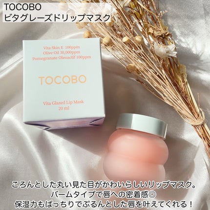 ビタグレーズドリップマスク/TOCOBO/リップマスクを使ったクチコミ(2枚目)