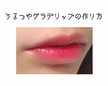 オペラ リップティント N/OPERA/リップティントを使ったクチコミ(1枚目)