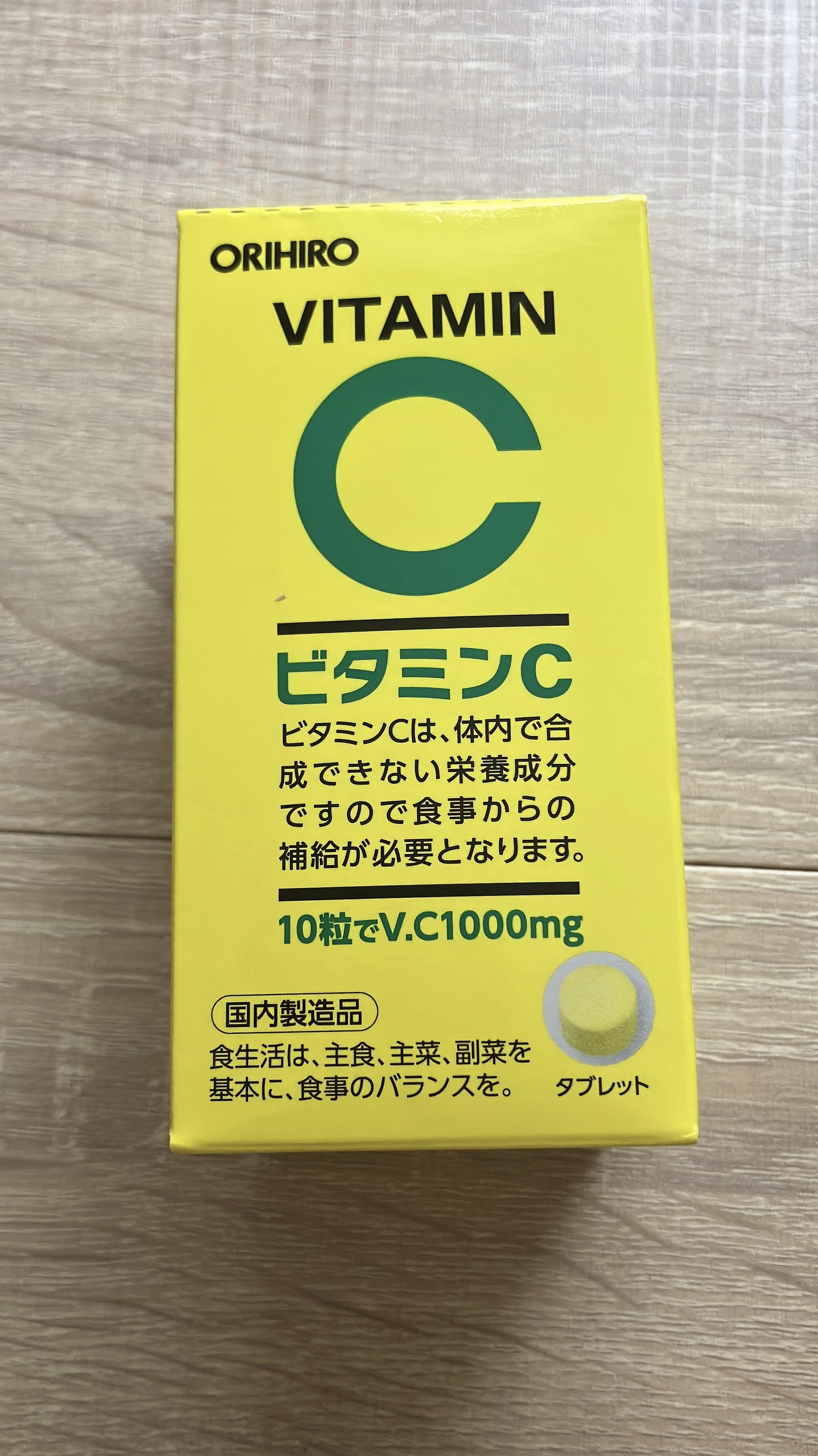 オリヒロ ビタミンＣ粒のクチコミ「皆さん ビタミンCは足りてますかー？

こんにちは、まるちゃんです🐈🐾

ビタミンCといえば、.....」（2枚目）
