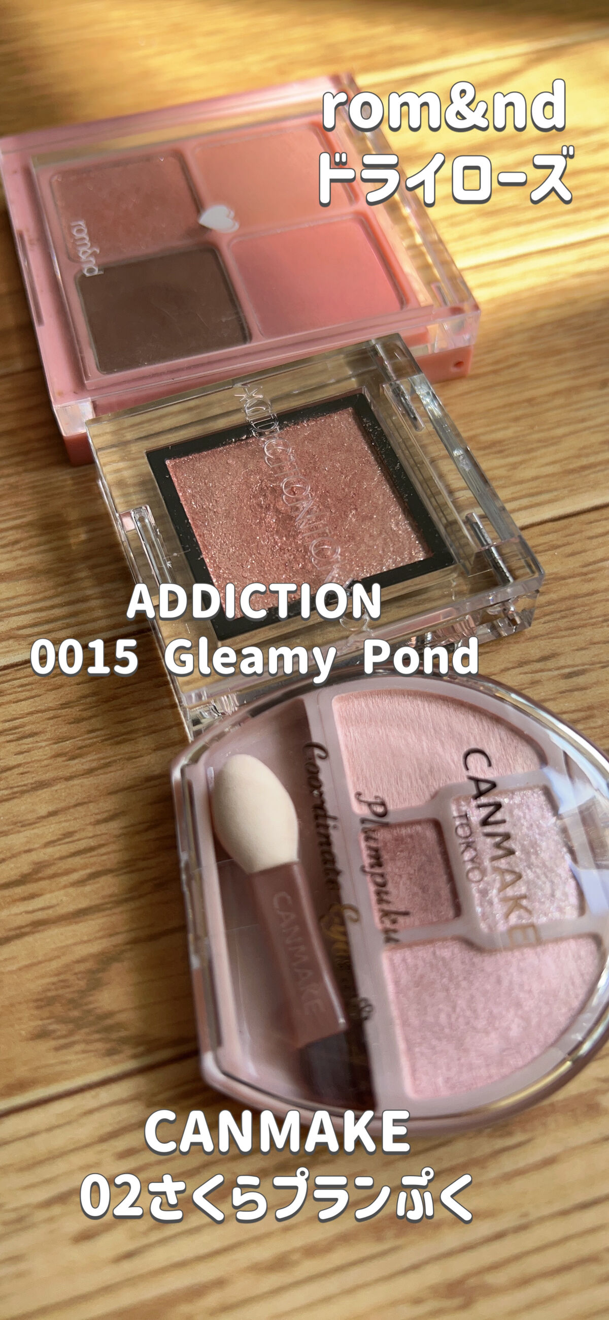 ベターザンアイズ/rom&nd/アイシャドウパレットを使ったクチコミ（2枚目）