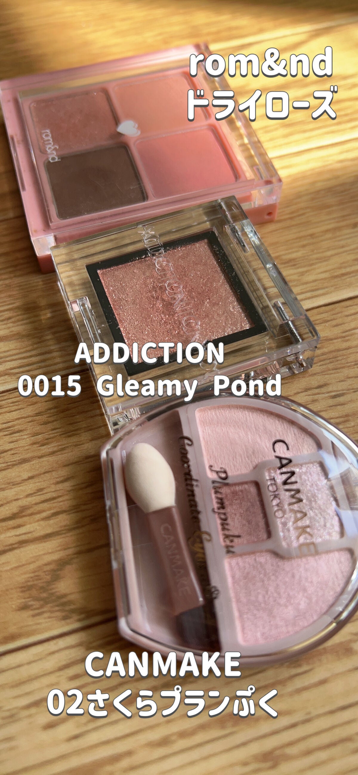 ベターザンアイズ/rom&nd/アイシャドウパレットを使ったクチコミ(2枚目)