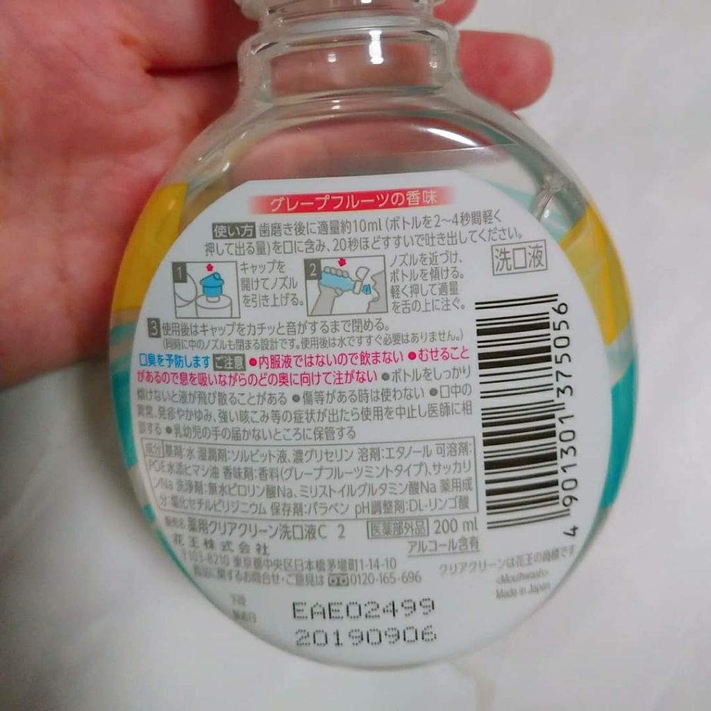 Frouge（フルージュ）/Frouge/マウスウォッシュ・スプレーを使ったクチコミ（2枚目）