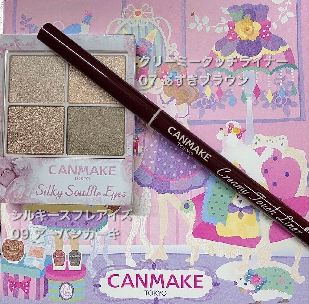 クリーミータッチライナー/キャンメイク/ジェルアイライナーを使ったクチコミ(1枚目)