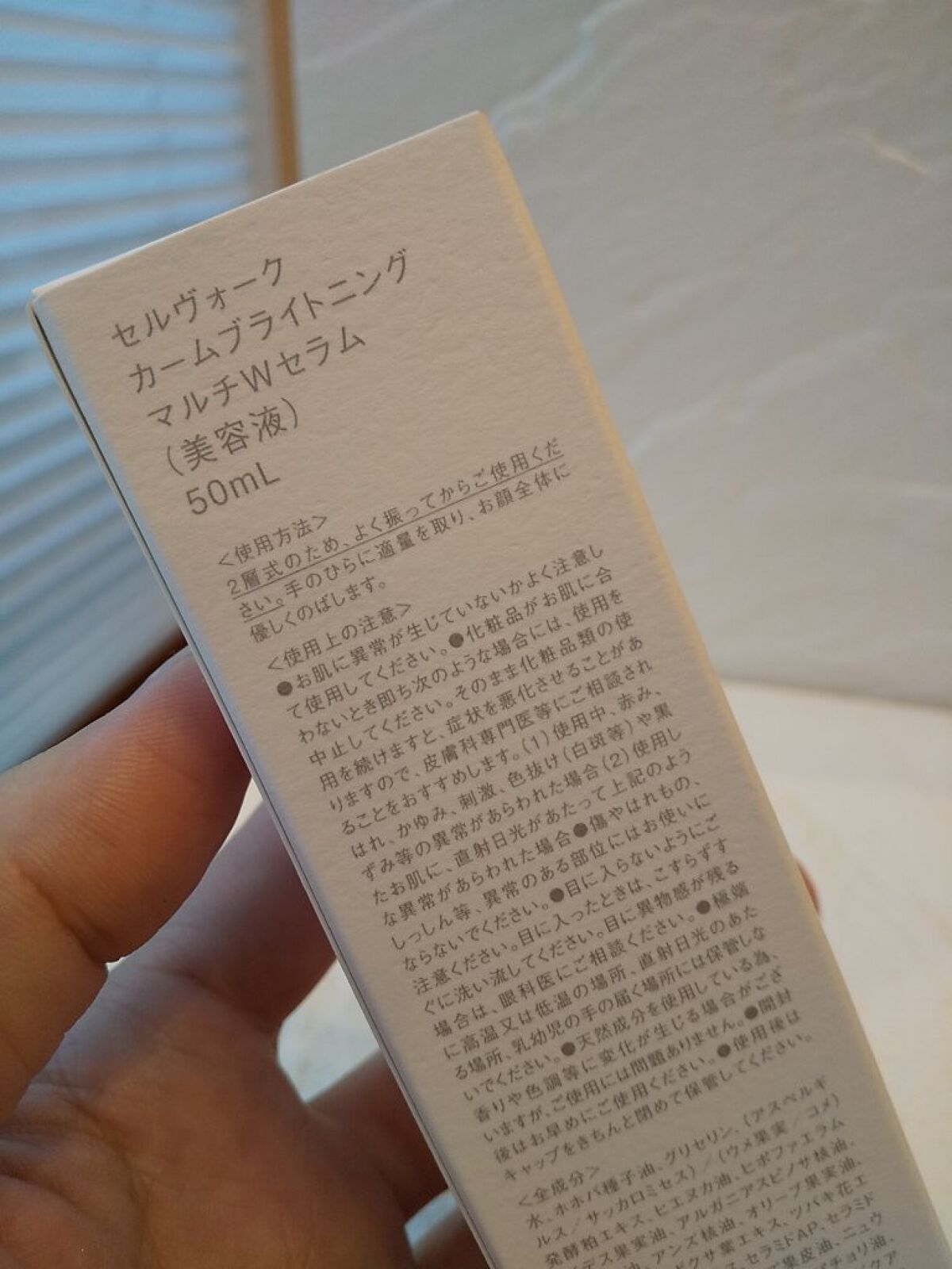 を使ったクチコミ（3枚目）