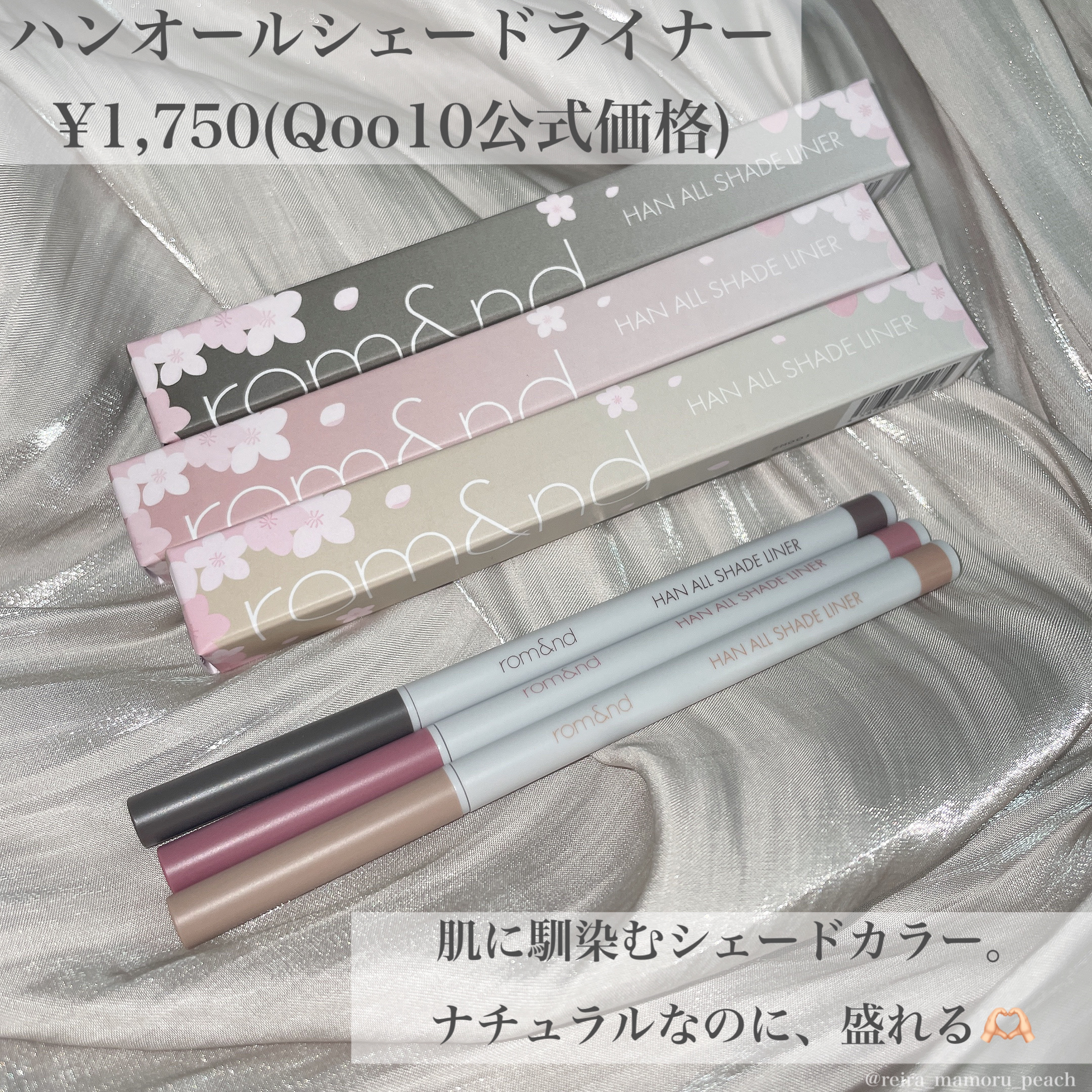 ハンオールシェードライナー 06 フェイドアッシュ/rom&nd/ペンシルアイライナーを使ったクチコミ（2枚目）