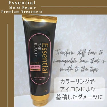 THE BEAUTY 髪のキメ美容プレミアムトリートメント＜モイストリペアプレミアム＞/エッセンシャル/洗い流すヘアトリートメントを使ったクチコミ（1枚目）