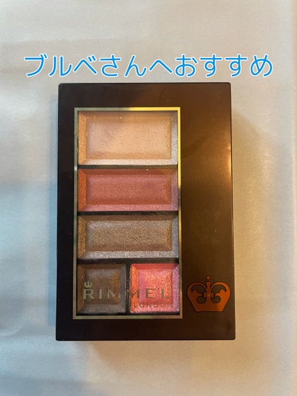 ショコラスウィート アイズ/リンメル ロンドン/アイシャドウパレットを使ったクチコミ(1枚目)