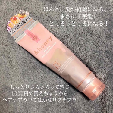 Melty モイストリペア ヘアパック 1.5/&honey/洗い流すヘアトリートメントを使ったクチコミ（2枚目）