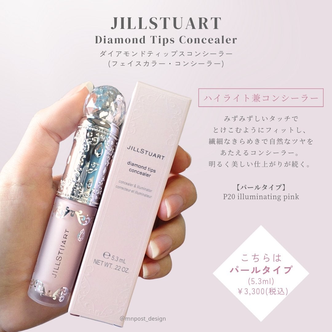 ジルスチュアート イルミネイティング セラムプライマー/JILL STUART/化粧下地を使ったクチコミ(5枚目)