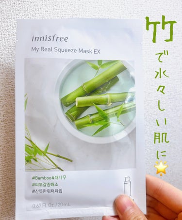 innisfree スクイーズ　マスクシートのクチコミ「innisfreeのスクイーズ　マスクシート竹。
低温でゆっくり時間をかけて抽出💓

竹エキス.....」（1枚目）