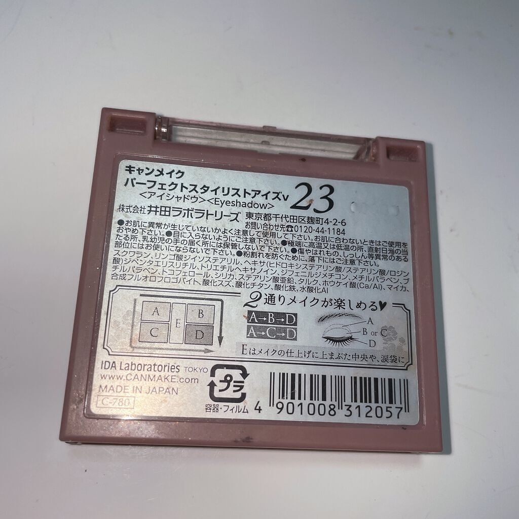 パーフェクトスタイリストアイズ/キャンメイク/アイシャドウパレットを使ったクチコミ(2枚目)
