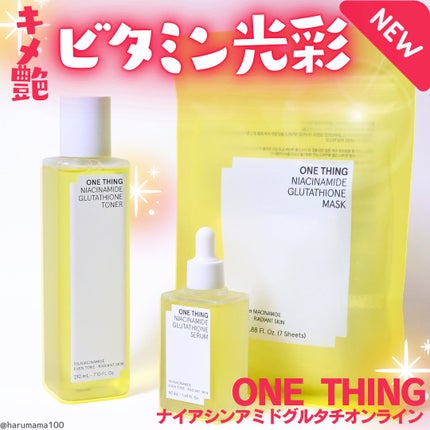 ナイアシンアミドグルタチオントナー/ONE THING/化粧水を使ったクチコミ(1枚目)
