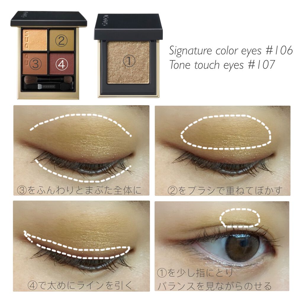 トーン タッチ アイズ/SUQQU/単色アイシャドウを使ったクチコミ(3枚目)