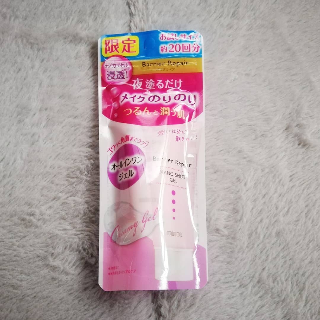ナノショットジェル/バリアリペア/オールインワン化粧品を使ったクチコミ(1枚目)