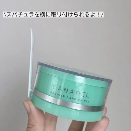 プレミアバリアフィックス /CANADEL/オールインワン化粧品を使ったクチコミ(2枚目)