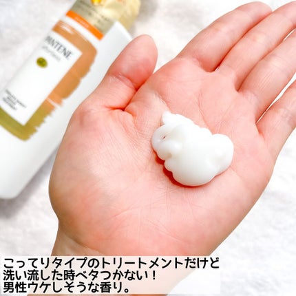 パンテーン エフォートレス コンプリートナイト リペアー シャンプー/トリートメント/パンテーン/市販シャンプーを使ったクチコミ(4枚目)