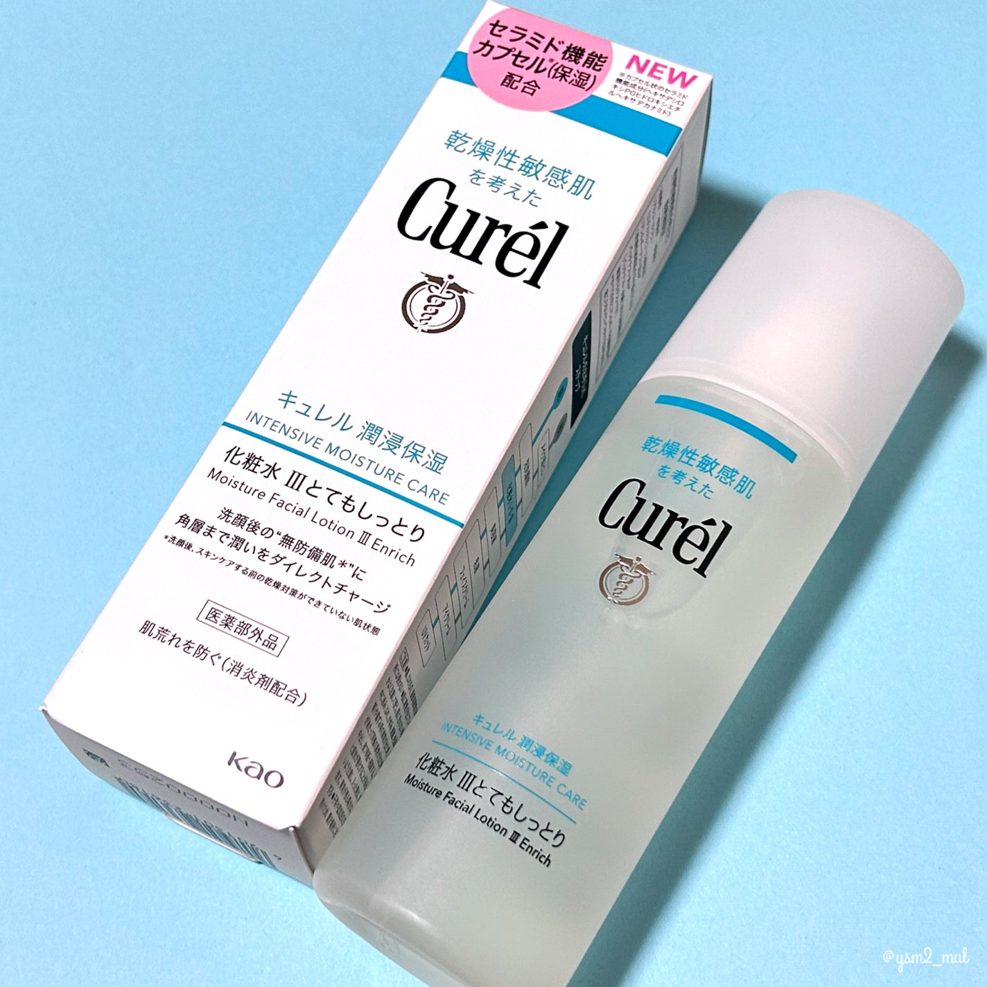 潤浸保湿 化粧水 III とてもしっとり/キュレル/化粧水を使ったクチコミ(6枚目)