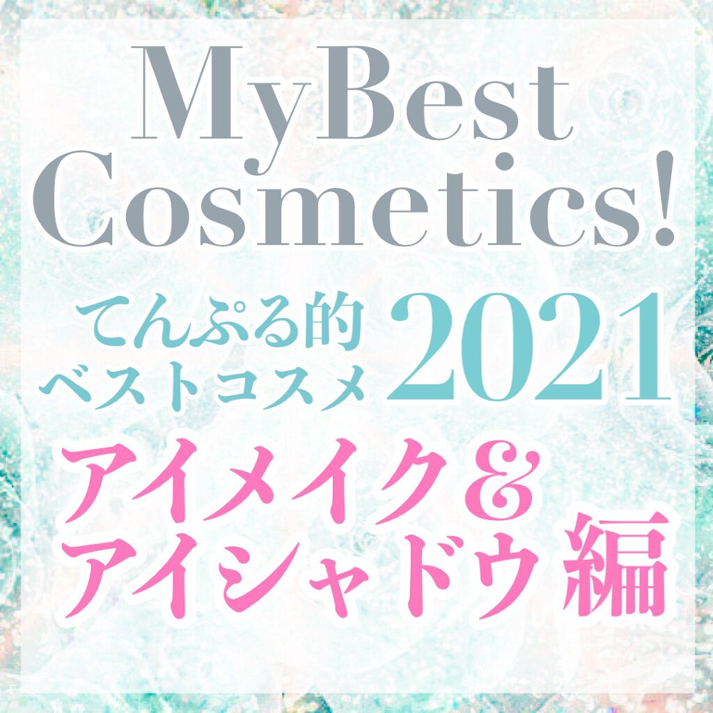 セラムマルチグロウデュオ/Borica/クリームハイライトを使ったクチコミ（1枚目）