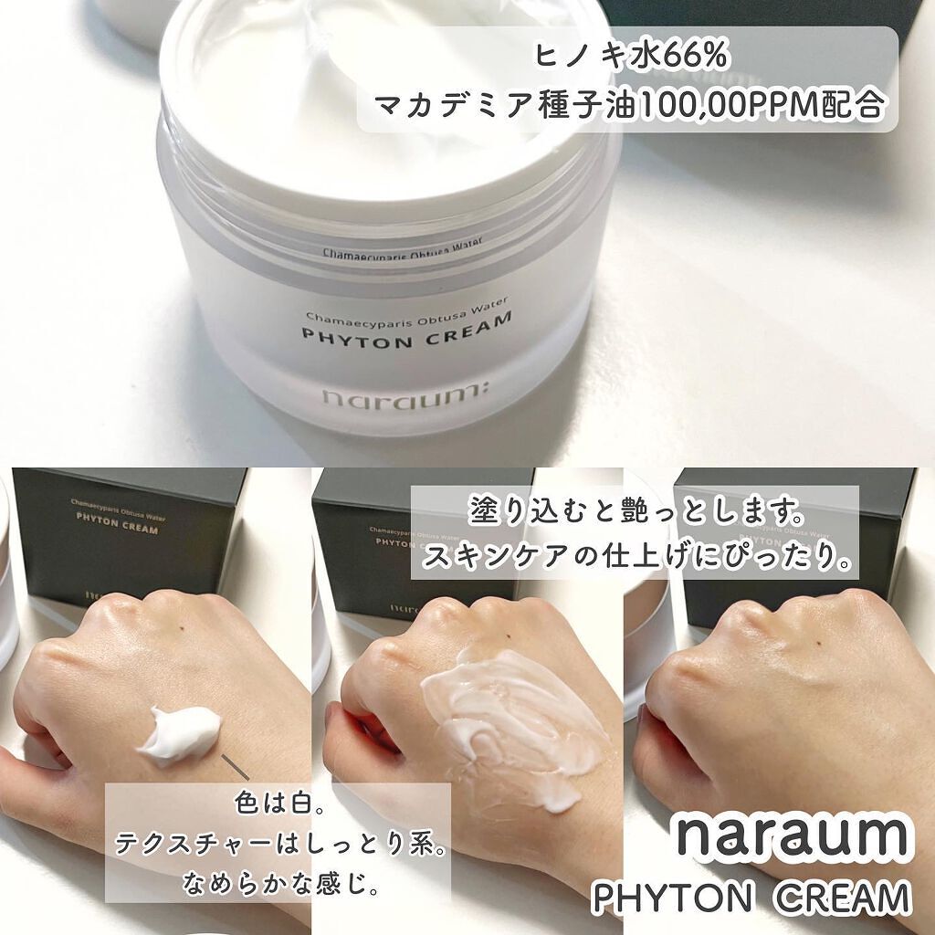 うぇるかま on LIPS 「────────────naraum▼ファイトントナーパッド▼..」(5枚目)