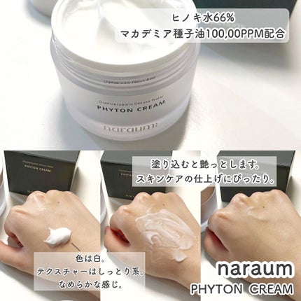 うぇるかま on LIPS 「────────────naraum▼ファイトントナーパッド▼..」(5枚目)